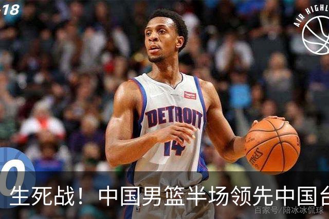 生死战！中国男篮半场领先中国台北26分！杨瀚森暴扣，庞峥麟奇兵