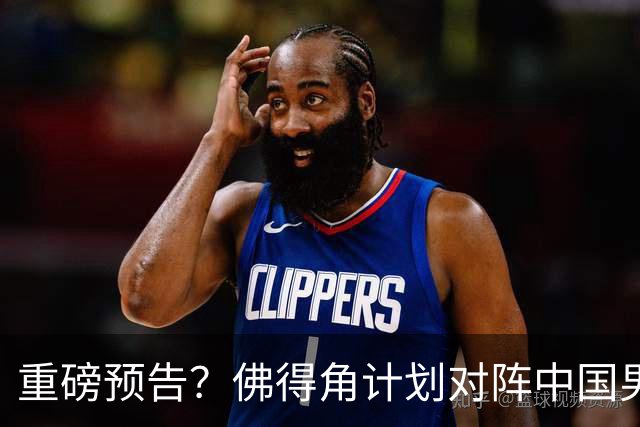 重磅预告？佛得角计划对阵中国男足，网友：检验实力的时候到了